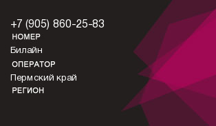 9058602583